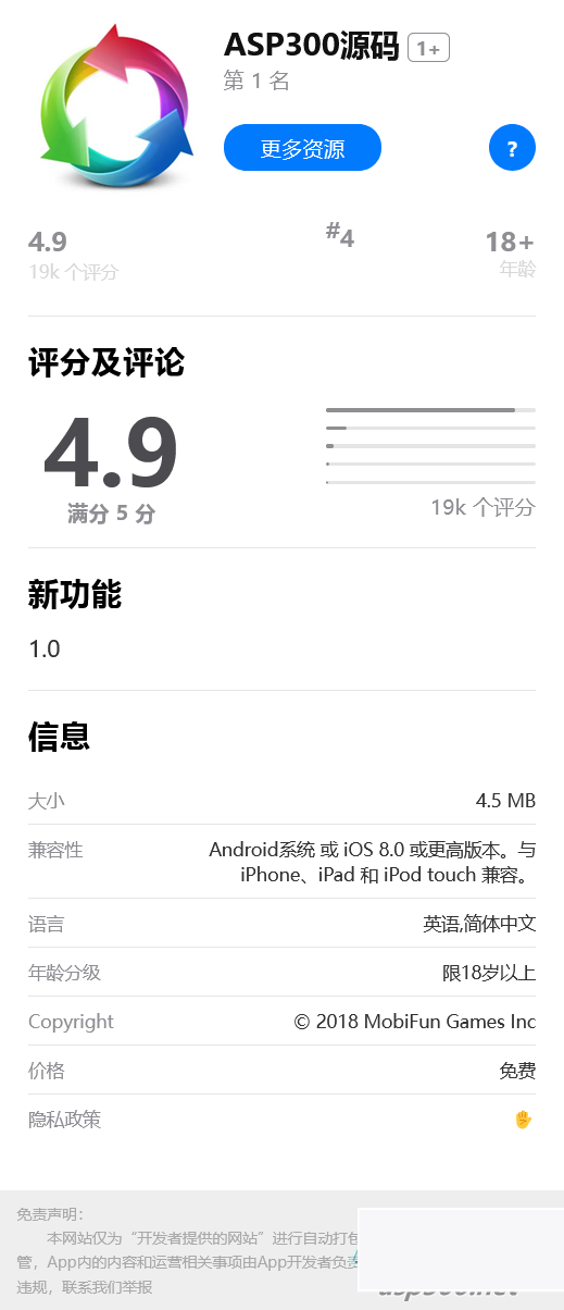 IOS应用商店下载页源码 支持一键跳转设置双端app仿IOS商店引导页宣传页面WordPress主题模板_淘源码资源网_建站教程WordPress主题模板_zibll子比主题官网_淘源码资源网