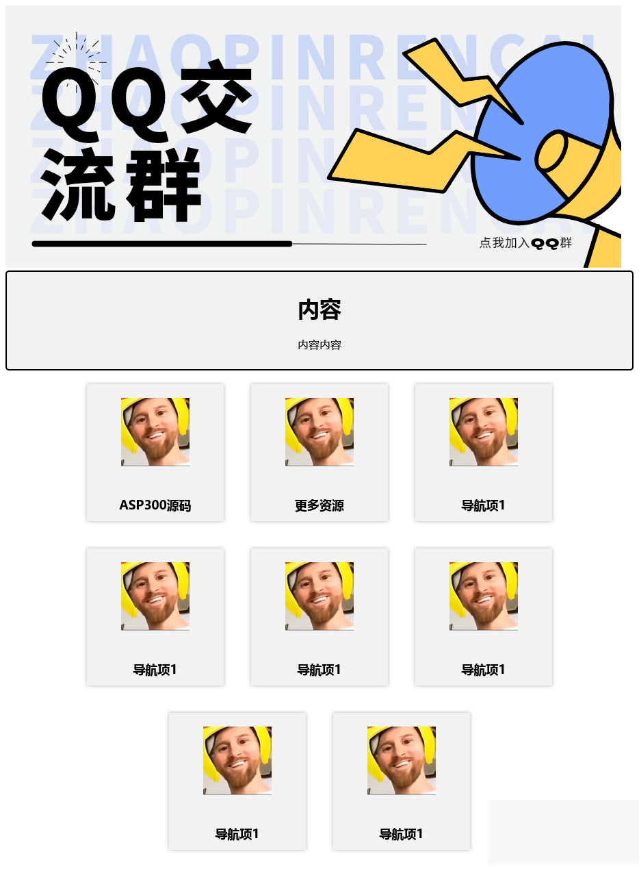 漂亮的qq群导航html源码WordPress主题模板_淘源码资源网_建站教程WordPress主题模板_zibll子比主题官网_淘源码资源网