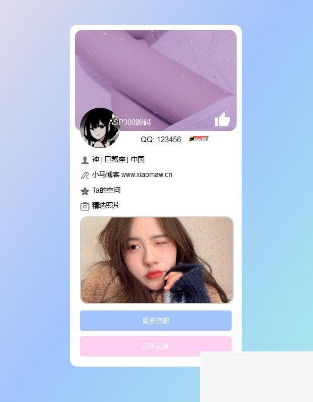 好看的个人仿QQ单页HTML源码WordPress主题模板_淘源码资源网_建站教程WordPress主题模板_zibll子比主题官网_淘源码资源网