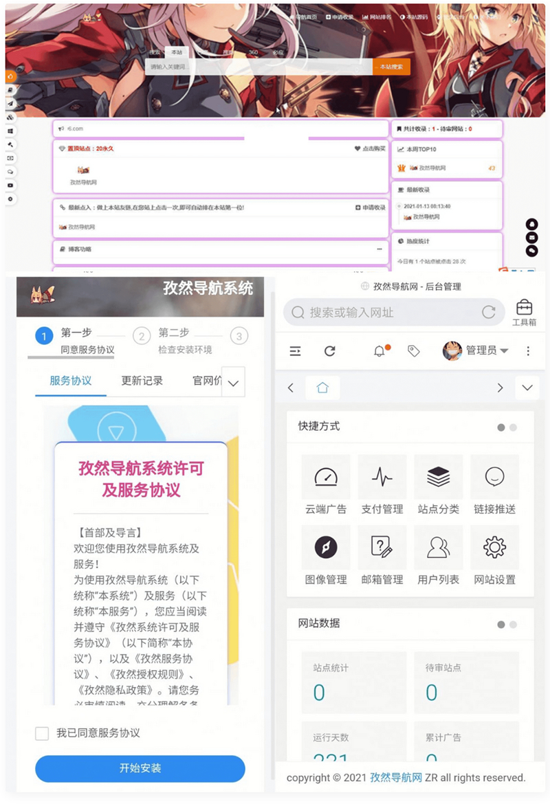 孜然导航系统 免授权多模板的导航网源码WordPress主题模板_淘源码资源网_建站教程WordPress主题模板_zibll子比主题官网_淘源码资源网