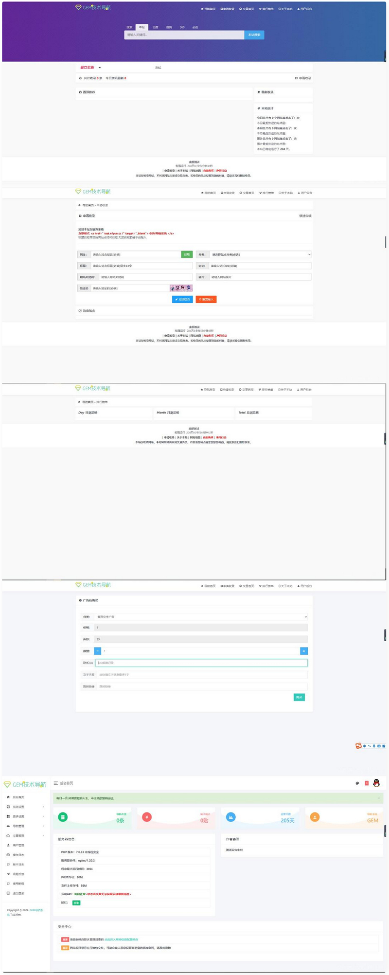 GEM技术导航系统开心版源码WordPress主题模板_淘源码资源网_建站教程WordPress主题模板_zibll子比主题官网_淘源码资源网