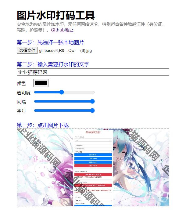 html代码在线图片加水印源码WordPress主题模板_淘源码资源网_建站教程WordPress主题模板_zibll子比主题官网_淘源码资源网