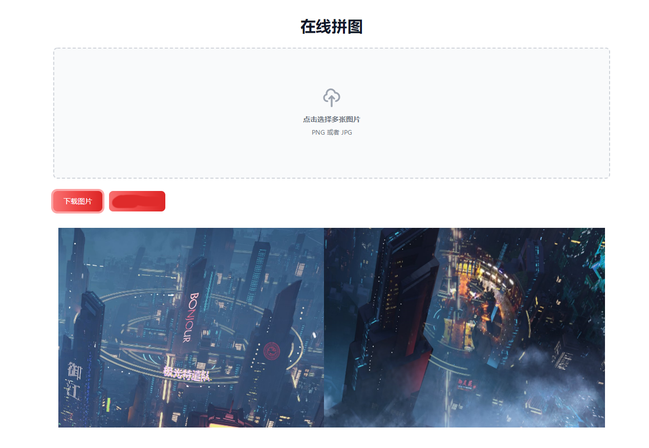 在线拼接图片工具HTML源码WordPress主题模板_淘源码资源网_建站教程WordPress主题模板_zibll子比主题官网_淘源码资源网