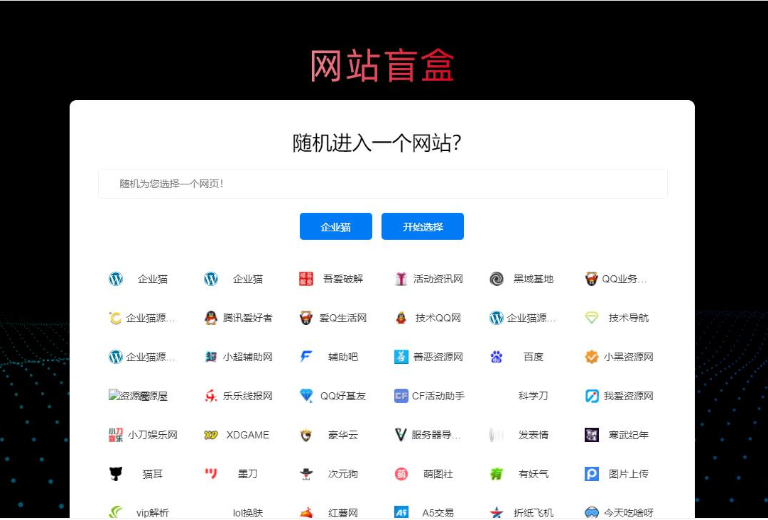 随机打开网址盲盒导航网站源码WordPress主题模板_淘源码资源网_建站教程WordPress主题模板_zibll子比主题官网_淘源码资源网