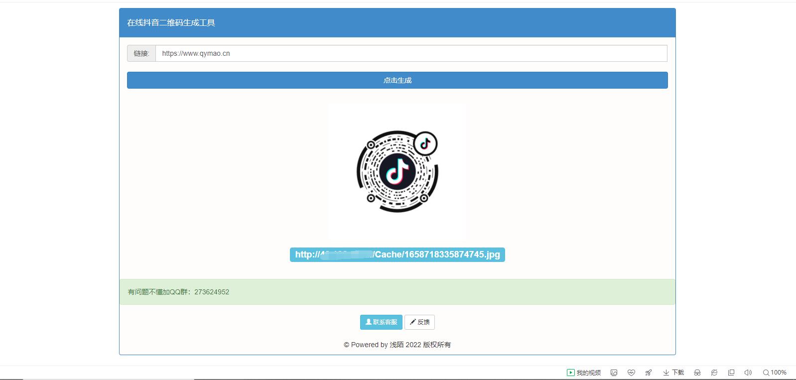 很火的市面上价值5k生成抖音二维码工具WordPress主题模板_淘源码资源网_建站教程WordPress主题模板_zibll子比主题官网_淘源码资源网
