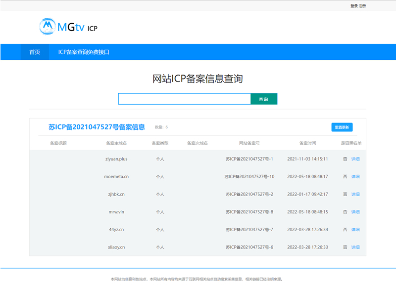 ICP备案查询源码WordPress主题模板_淘源码资源网_建站教程WordPress主题模板_zibll子比主题官网_淘源码资源网