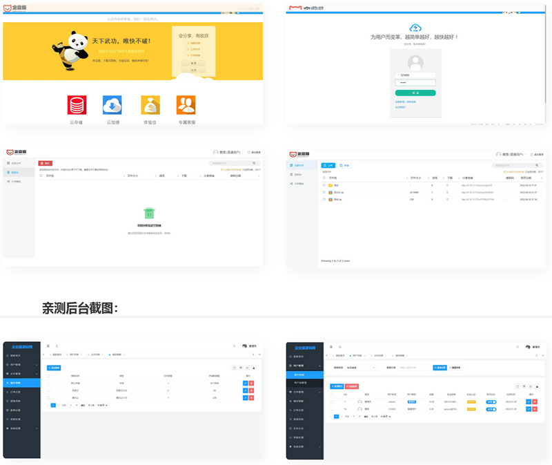 TP框架内核高仿蓝奏云网盘源码WordPress主题模板_淘源码资源网_建站教程WordPress主题模板_zibll子比主题官网_淘源码资源网