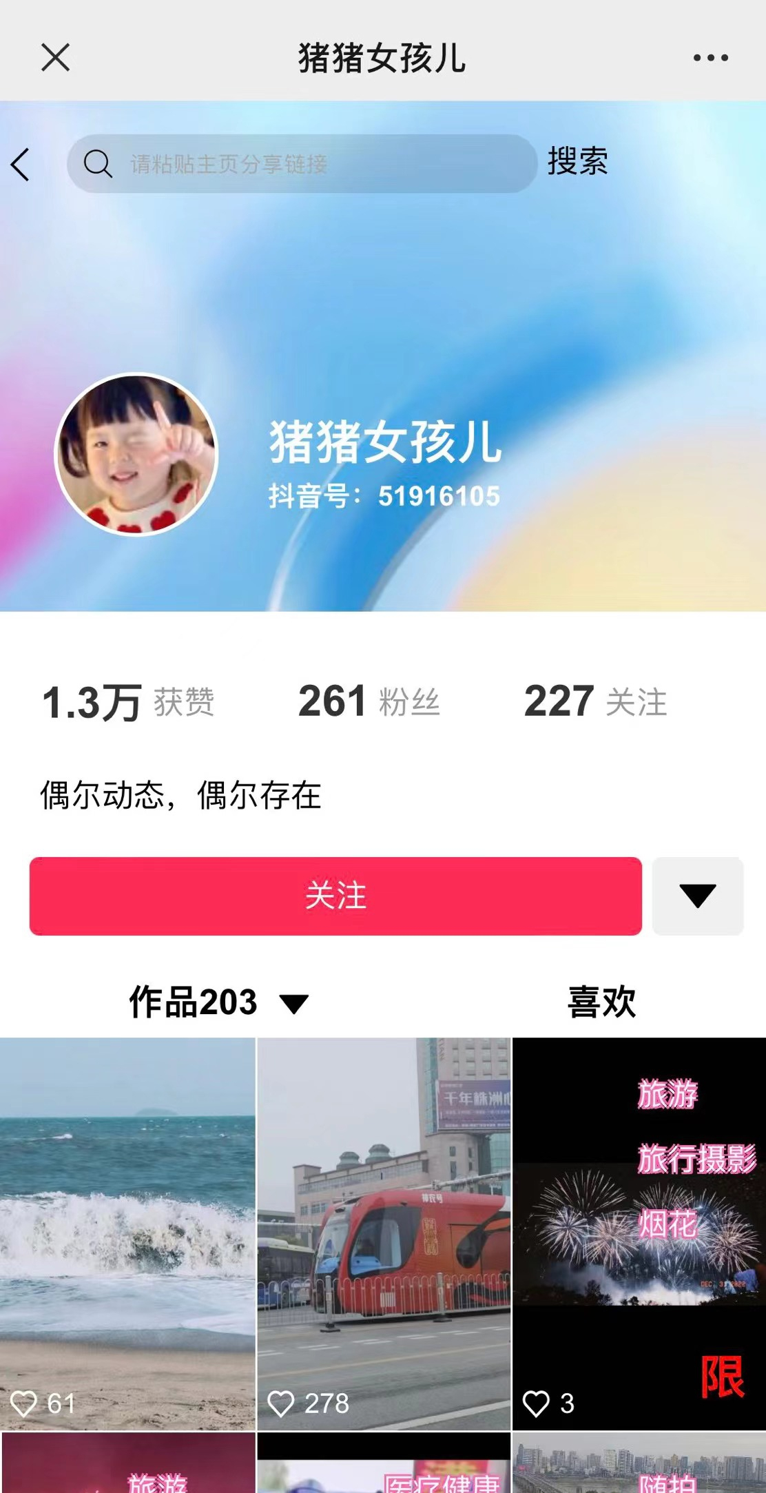 【全网首发】花800买的抖音标签检测源码WordPress主题模板_淘源码资源网_建站教程WordPress主题模板_zibll子比主题官网_淘源码资源网