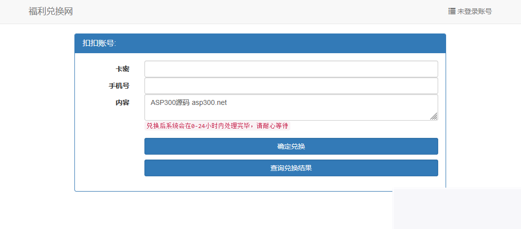 最新可用版匿名表白短信发送系统源码(匿名短信在线发送)WordPress主题模板_淘源码资源网_建站教程WordPress主题模板_zibll子比主题官网_淘源码资源网