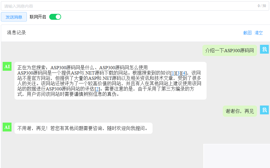 ChatGPT网站源码不用配置apikey免费无限版WordPress主题模板_淘源码资源网_建站教程WordPress主题模板_zibll子比主题官网_淘源码资源网