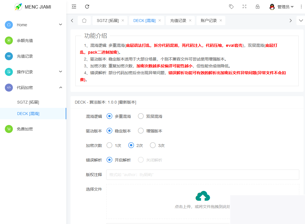 Menc-JIAMI加密PHP代码系统源码(php加密平台源码)WordPress主题模板_淘源码资源网_建站教程WordPress主题模板_zibll子比主题官网_淘源码资源网
