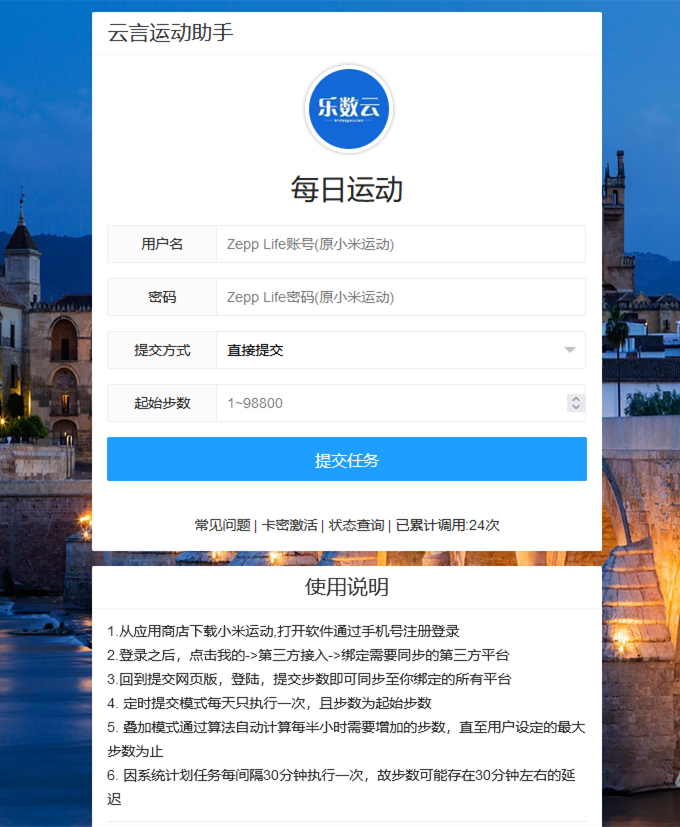 最新可用版VUE运动刷步助手源码WordPress主题模板_淘源码资源网_建站教程WordPress主题模板_zibll子比主题官网_淘源码资源网