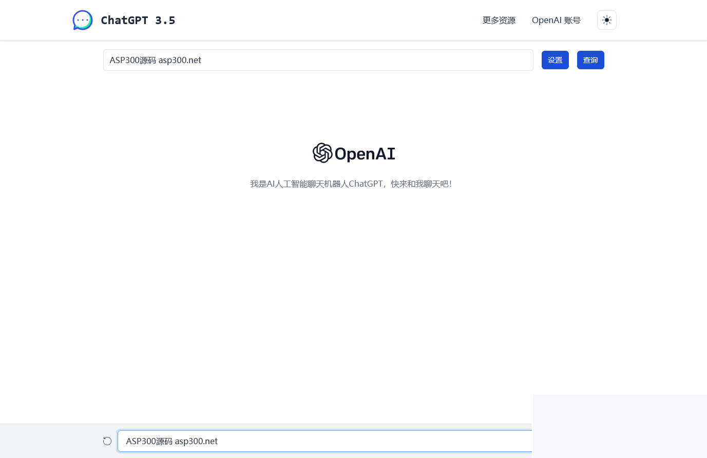 ChatGPT3.5单页版源码WordPress主题模板_淘源码资源网_建站教程WordPress主题模板_zibll子比主题官网_淘源码资源网