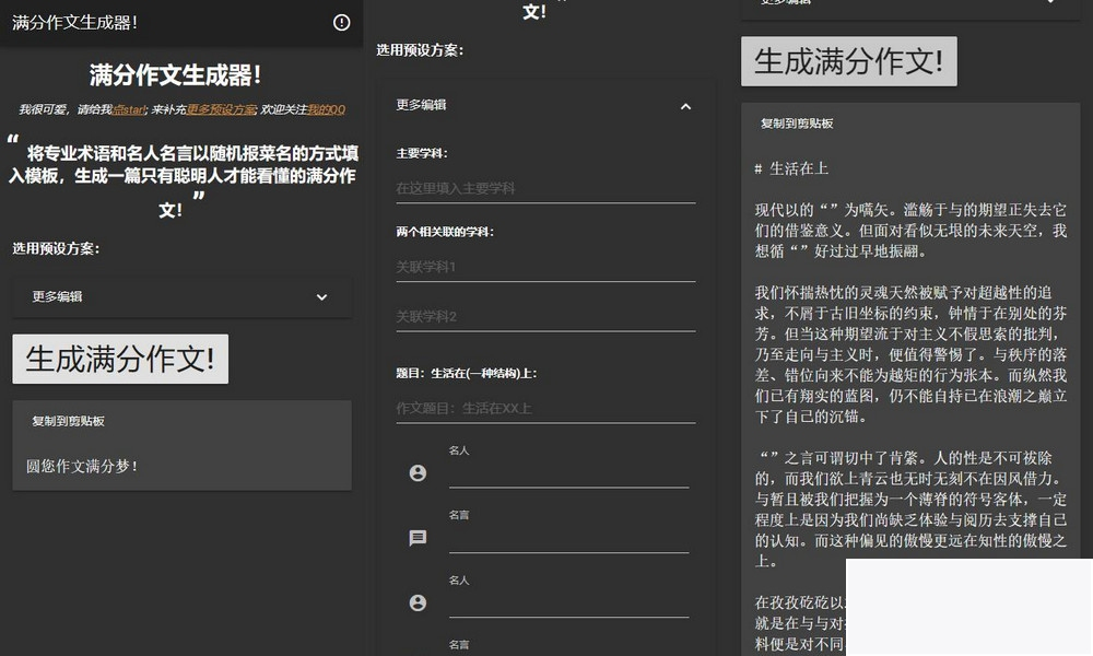在线满分作文生成器html源码WordPress主题模板_淘源码资源网_建站教程WordPress主题模板_zibll子比主题官网_淘源码资源网