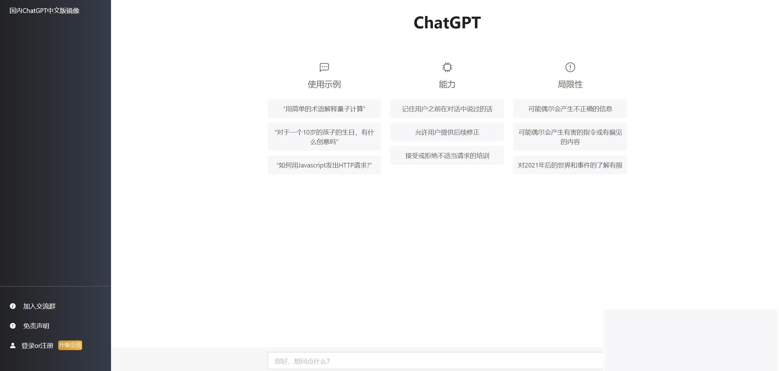 最新ChatGPT网站源码/支持用户付费套餐+赚取收益WordPress主题模板_淘源码资源网_建站教程WordPress主题模板_zibll子比主题官网_淘源码资源网
