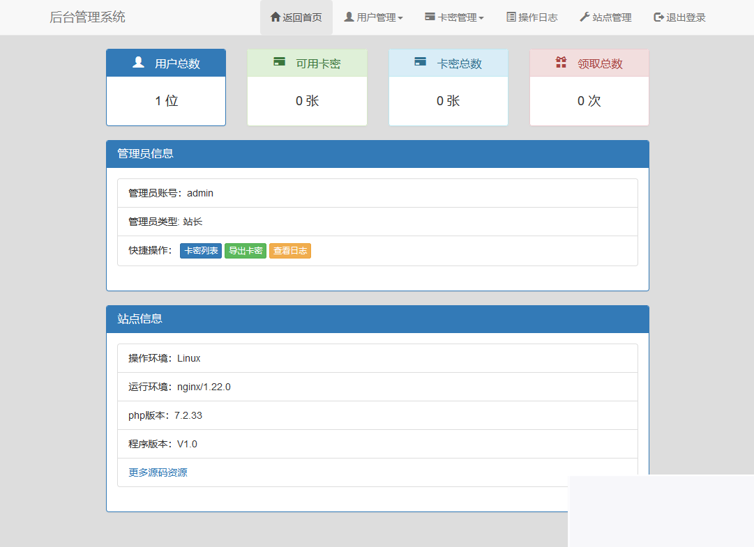 匿名信卡密版本PHP源码WordPress主题模板_淘源码资源网_建站教程WordPress主题模板_zibll子比主题官网_淘源码资源网