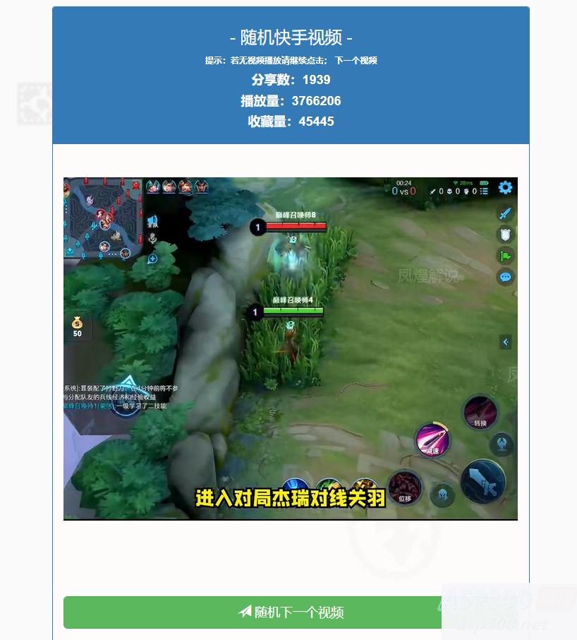 最新随机快手短视频无水印采集播放PHP源码WordPress主题模板_淘源码资源网_建站教程WordPress主题模板_zibll子比主题官网_淘源码资源网