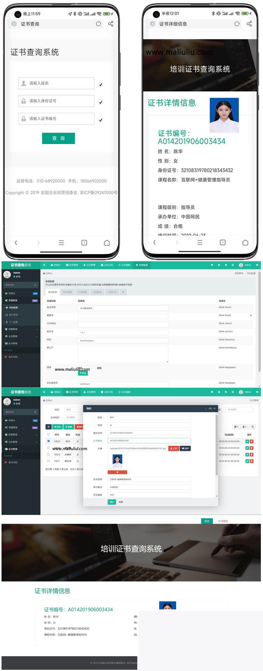 Thinphp开发的证书查询系统源码开源版自适应多端支持PC+WAP含安装教程WordPress主题模板_淘源码资源网_建站教程WordPress主题模板_zibll子比主题官网_淘源码资源网