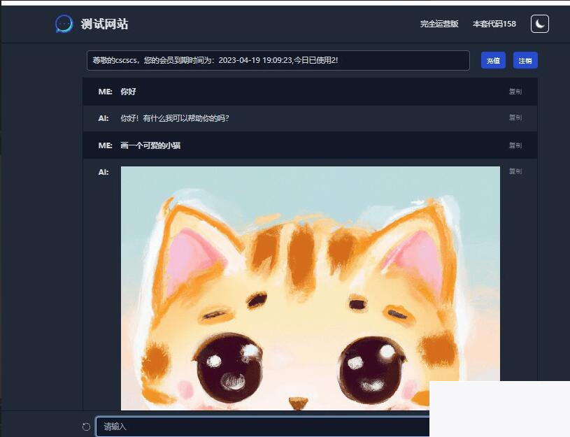 全开源chatGPT聊天机器人商业版源码 支持魔改 完全开放源代码WordPress主题模板_淘源码资源网_建站教程WordPress主题模板_zibll子比主题官网_淘源码资源网