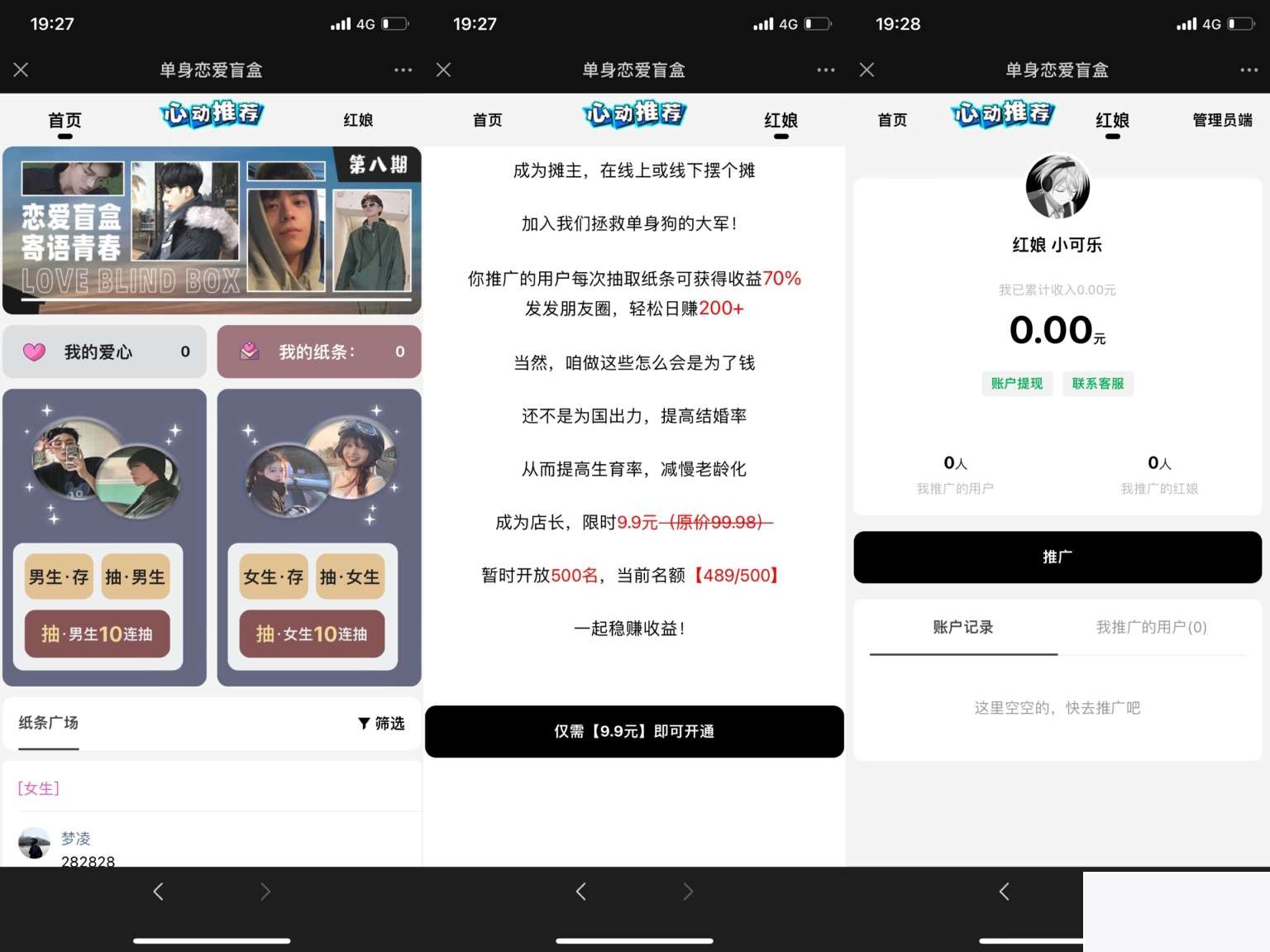 一元恋爱交友盲盒源码 市面上要1000 稀有资源WordPress主题模板_淘源码资源网_建站教程WordPress主题模板_zibll子比主题官网_淘源码资源网