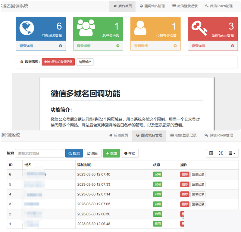 微信公众号多域名授权回调系统php源码WordPress主题模板_淘源码资源网_建站教程WordPress主题模板_zibll子比主题官网_淘源码资源网