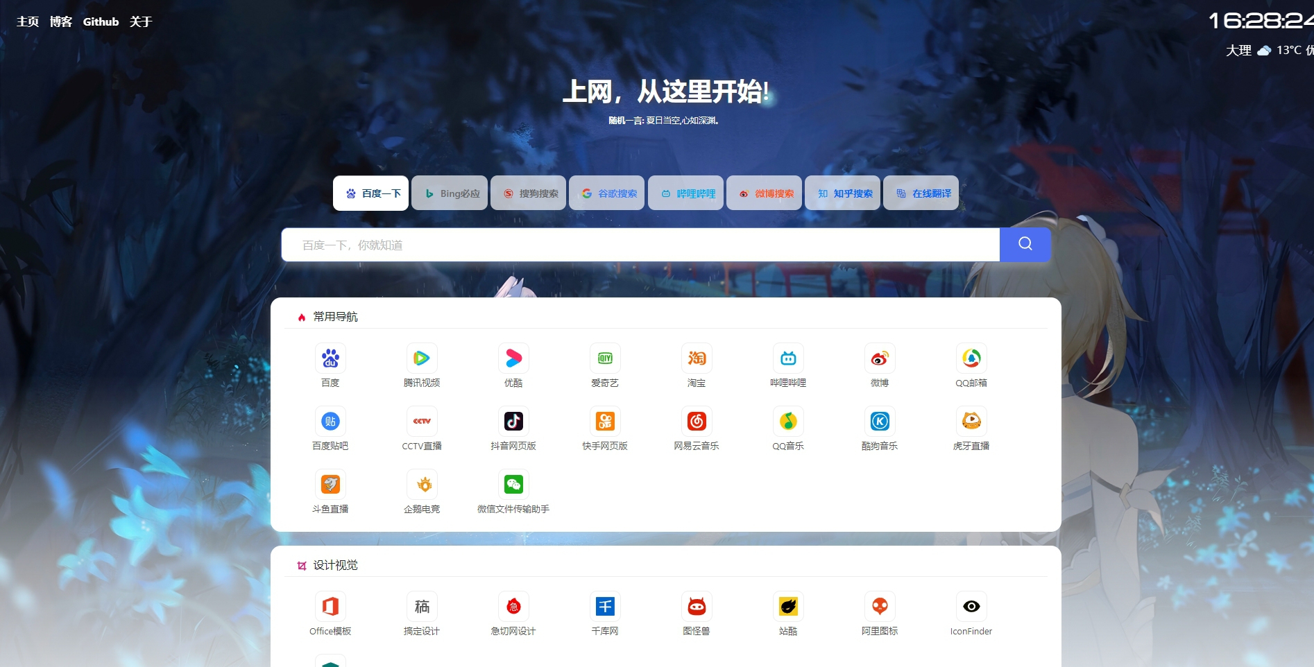 精美PHP导航网源码 导航收录网站 QQ技术导航程序WordPress主题模板_淘源码资源网_建站教程WordPress主题模板_zibll子比主题官网_淘源码资源网