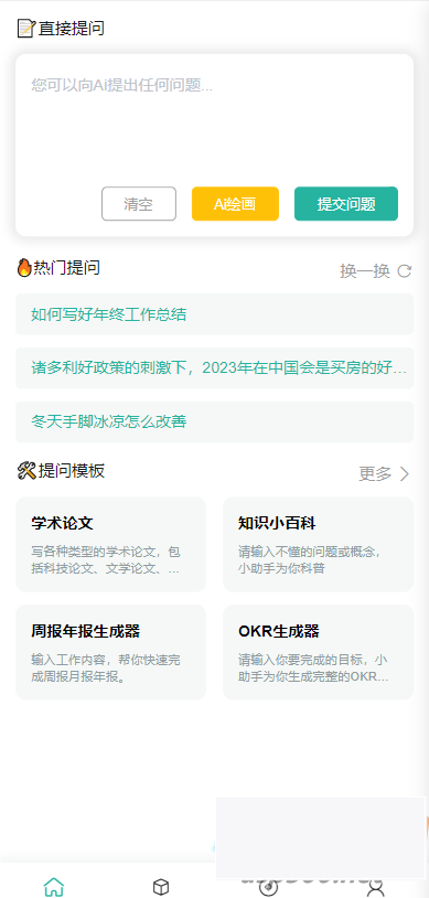 ChatGPT公众号版破解授权、扩展、支持AI绘画 一键安装WordPress主题模板_淘源码资源网_建站教程WordPress主题模板_zibll子比主题官网_淘源码资源网