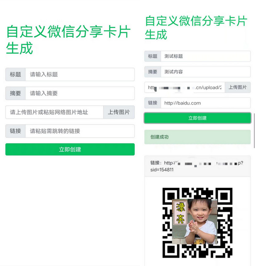 微信分享卡片自定义生成源码WordPress主题模板_淘源码资源网_建站教程WordPress主题模板_zibll子比主题官网_淘源码资源网