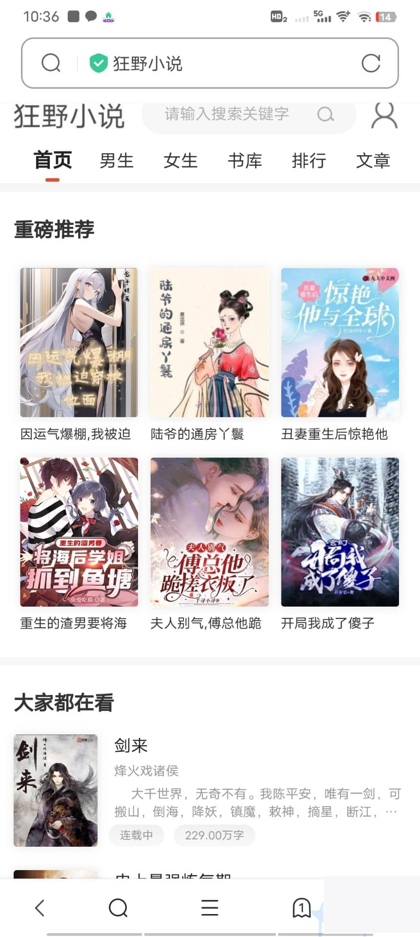 1神仙道月狂雨CMS的故事体系故事网站源码 带办理靠山手机端跟采撷WordPress主题模板_淘源码资源网_建站教程WordPress主题模板_zibll子比主题官网_淘源码资源网