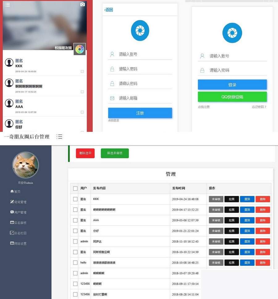 仿微信友人圈网站源码 新增视频发布功效的PHP源码WordPress主题模板_淘源码资源网_建站教程WordPress主题模板_zibll子比主题官网_淘源码资源网