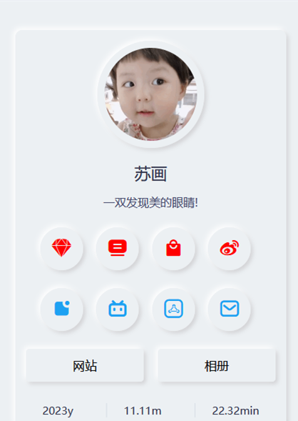 拟态小我主页UI源码 开源WordPress主题模板_淘源码资源网_建站教程WordPress主题模板_zibll子比主题官网_淘源码资源网