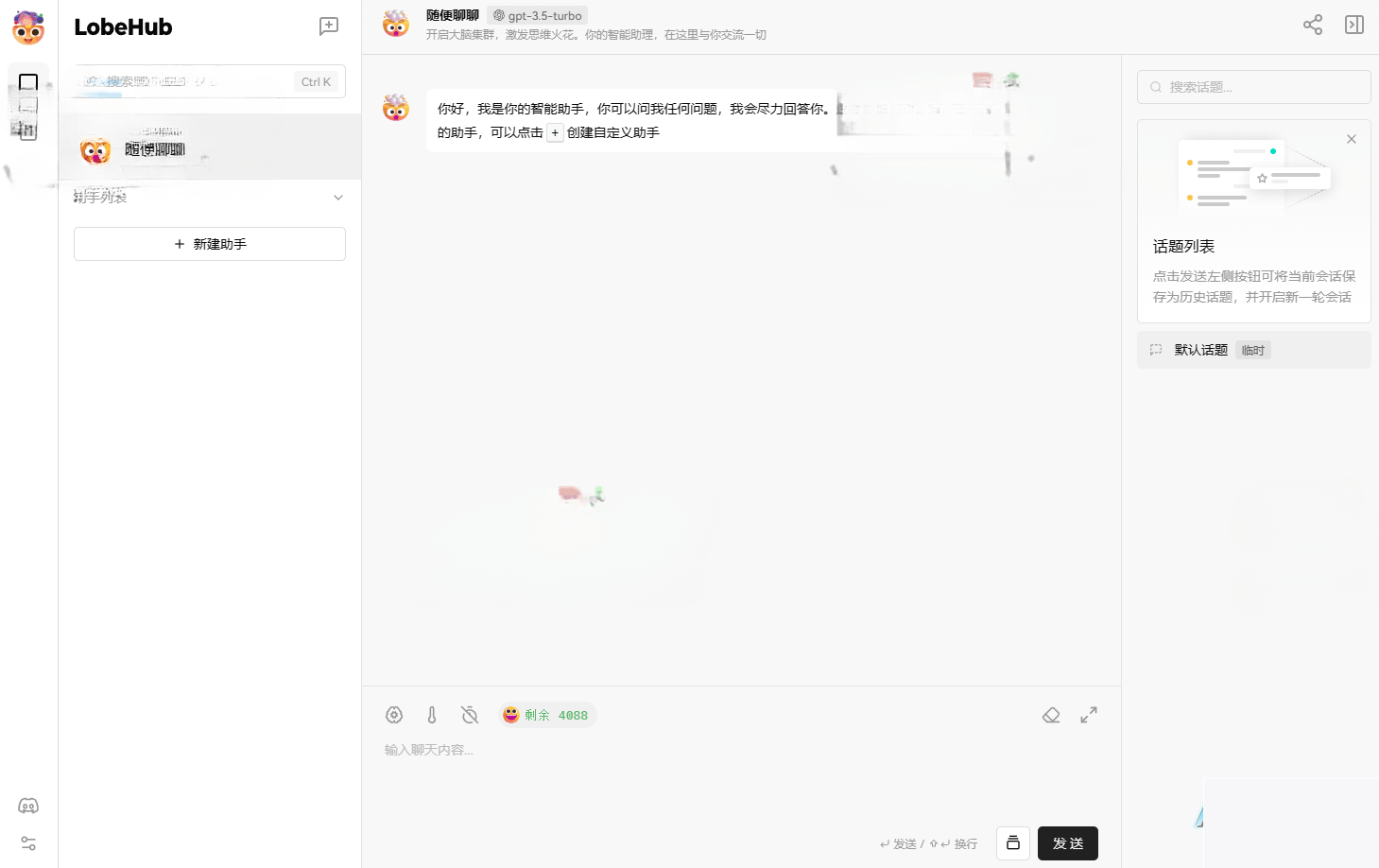 LobeChat – 高性能可扩大 ChatGPT 网页运用程序源码WordPress主题模板_淘源码资源网_建站教程WordPress主题模板_zibll子比主题官网_淘源码资源网