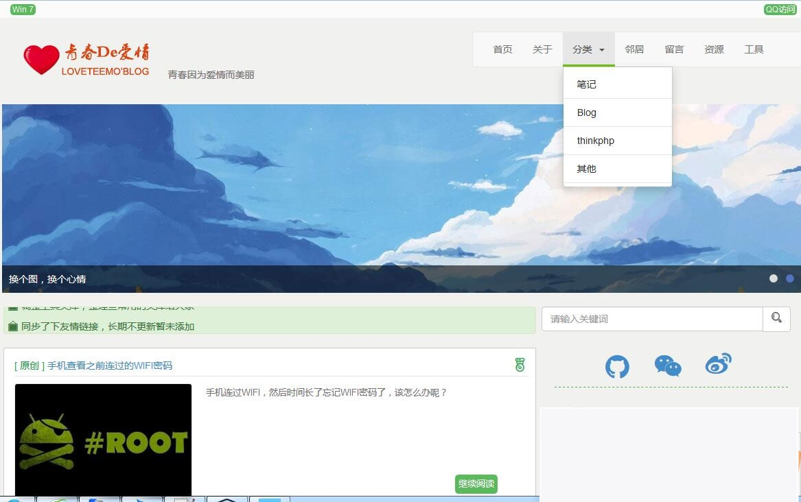 Thinkphp5.神仙道大情景相应式芳华博客私家博客源码WordPress主题模板_淘源码资源网_建站教程WordPress主题模板_zibll子比主题官网_淘源码资源网