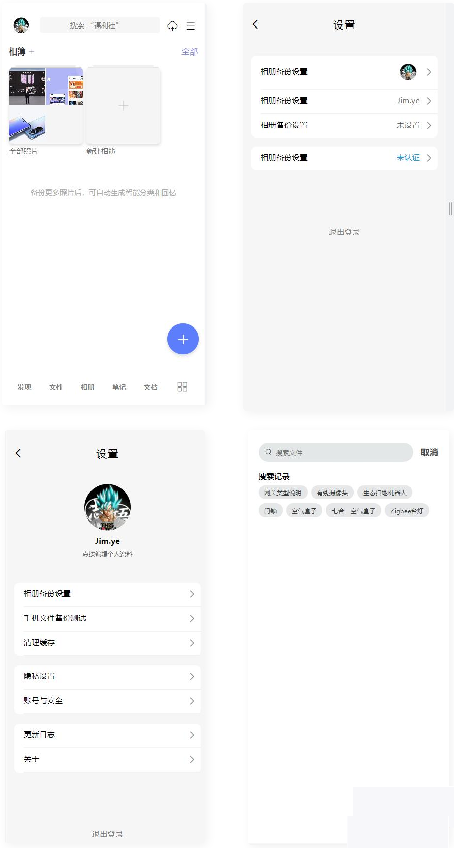 阿里云盘手机网页版H5+CSS3页面源码WordPress主题模板_淘源码资源网_建站教程WordPress主题模板_zibll子比主题官网_淘源码资源网