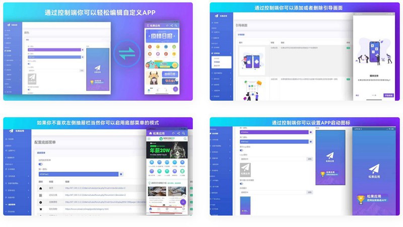 带控制端的网站转换生成APP源码 WebAPP源代码与Flutter项目合集WordPress主题模板_淘源码资源网_建站教程WordPress主题模板_zibll子比主题官网_淘源码资源网