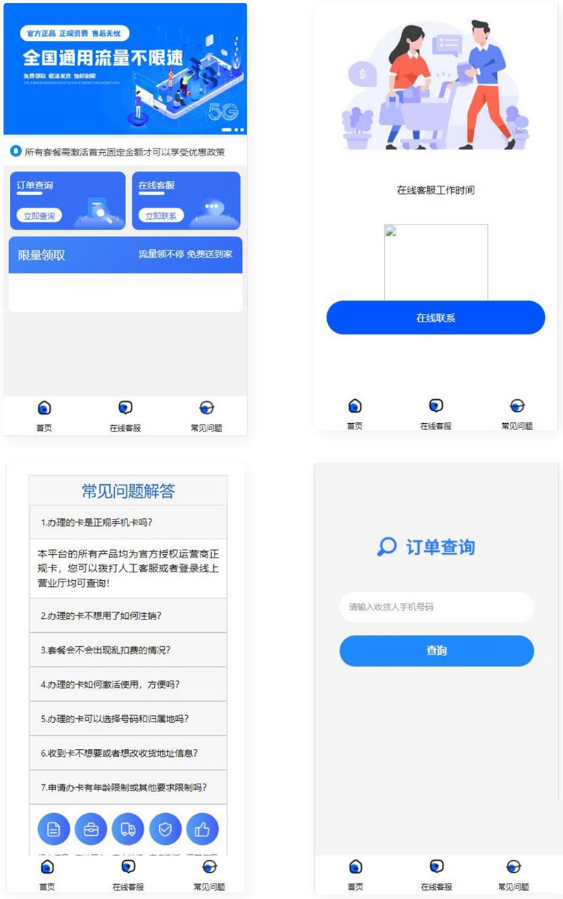 流量卡推广分销网站源码 多功能的号卡推广分销管理系统WordPress主题模板_淘源码资源网_建站教程WordPress主题模板_zibll子比主题官网_淘源码资源网