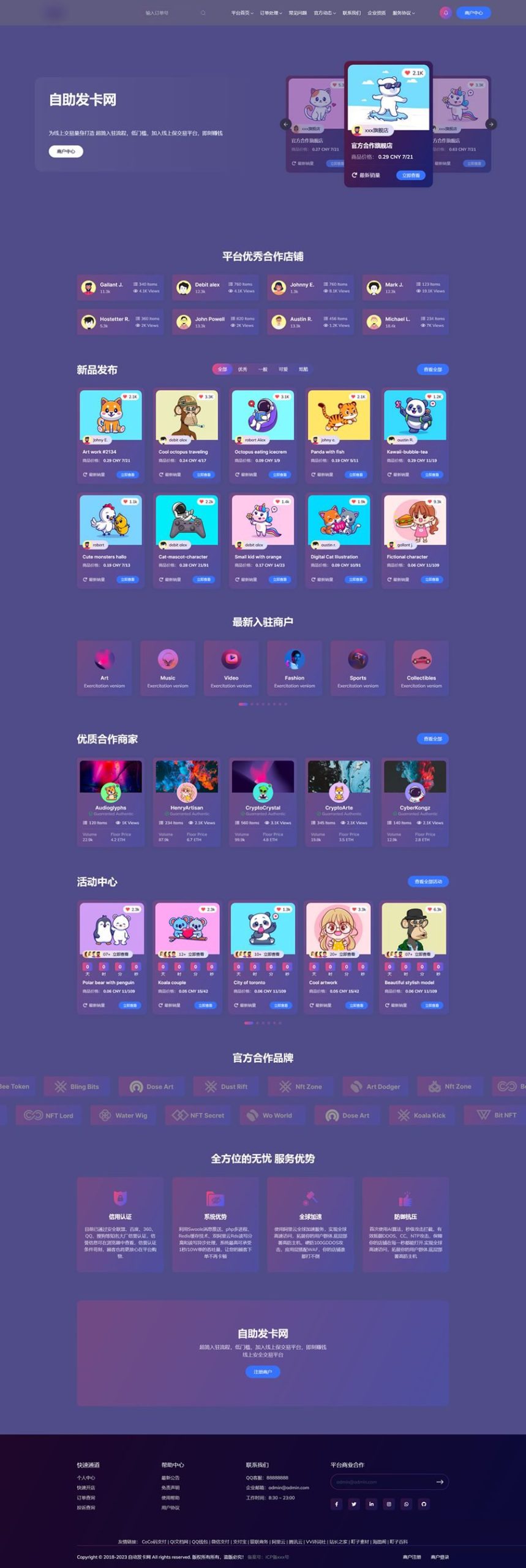 鲸发卡v11.61发卡系统源码-开心修复版WordPress主题模板_淘源码资源网_建站教程WordPress主题模板_zibll子比主题官网_淘源码资源网