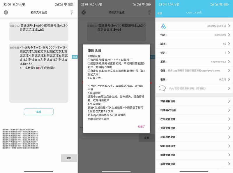 iApp源码分享：生成相似文本的数组排列算法WordPress主题模板_淘源码资源网_建站教程WordPress主题模板_zibll子比主题官网_淘源码资源网