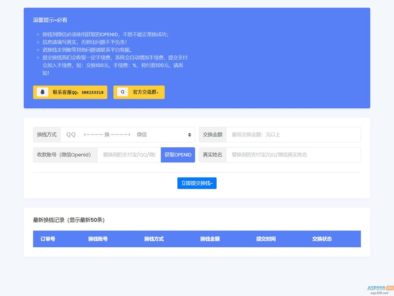 【免费源码】微信/支付宝在线换钱平台系统源码WordPress主题模板_淘源码资源网_建站教程WordPress主题模板_zibll子比主题官网_淘源码资源网