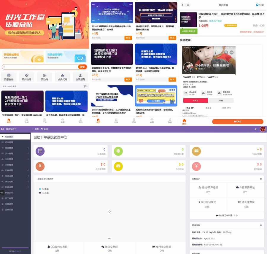 全新彩虹晴天多功能系统源码/知识付费系统/虚拟商城系统/完美可用WordPress主题模板_淘源码资源网_建站教程WordPress主题模板_zibll子比主题官网_淘源码资源网