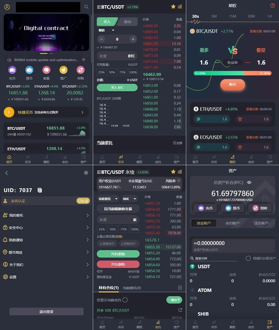 基于laravel开发的开源交易所源码|BTC交易所/ETH交易所/交易所/交易平台/撮合交易引擎WordPress主题模板_淘源码资源网_建站教程WordPress主题模板_zibll子比主题官网_淘源码资源网