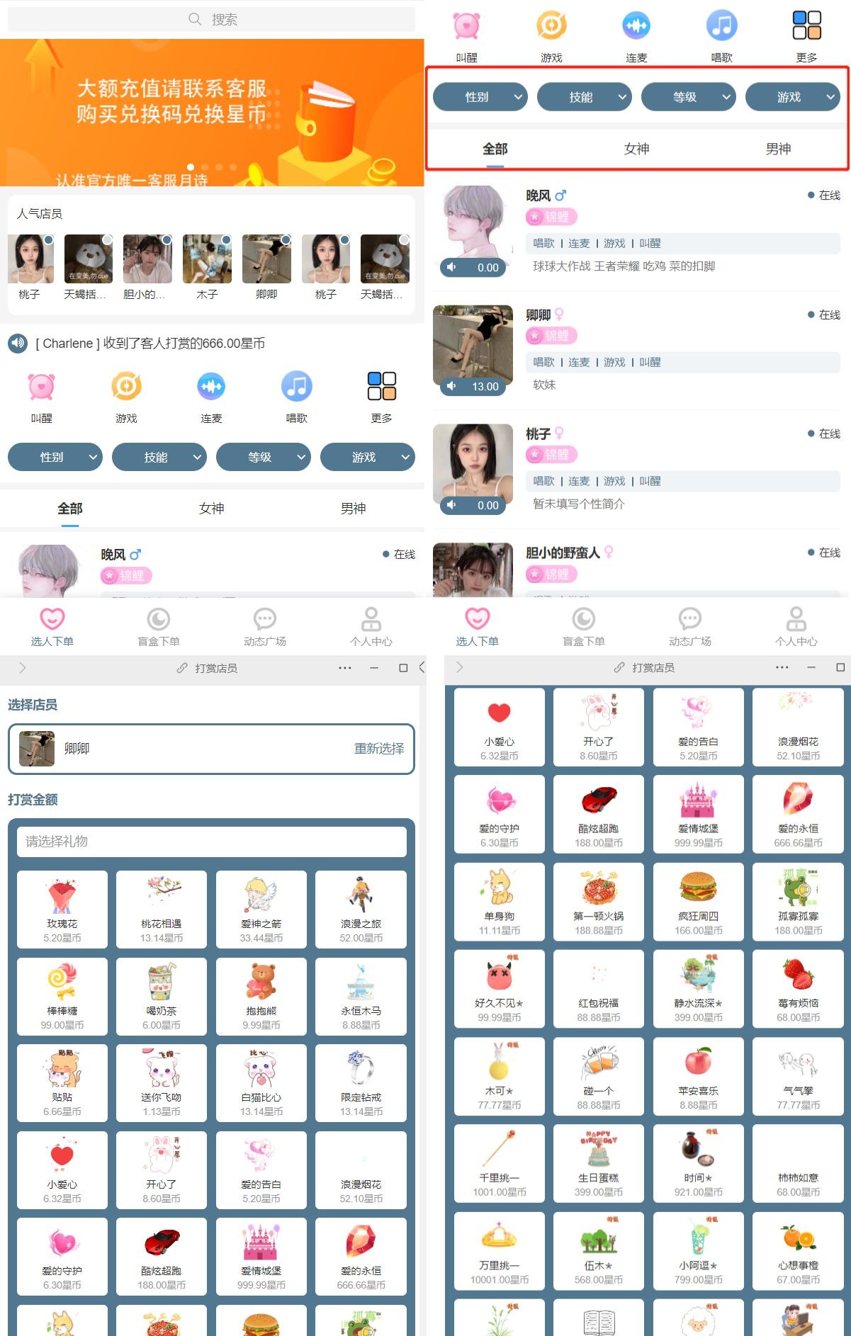 游戏陪玩语音聊天系统3.0商业升级独立版本源码WordPress主题模板_淘源码资源网_建站教程WordPress主题模板_zibll子比主题官网_淘源码资源网
