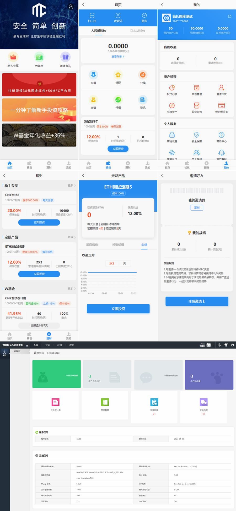 基于TPSHOP商城框架二开的ETH,USDT多币理财系统源码WordPress主题模板_淘源码资源网_建站教程WordPress主题模板_zibll子比主题官网_淘源码资源网