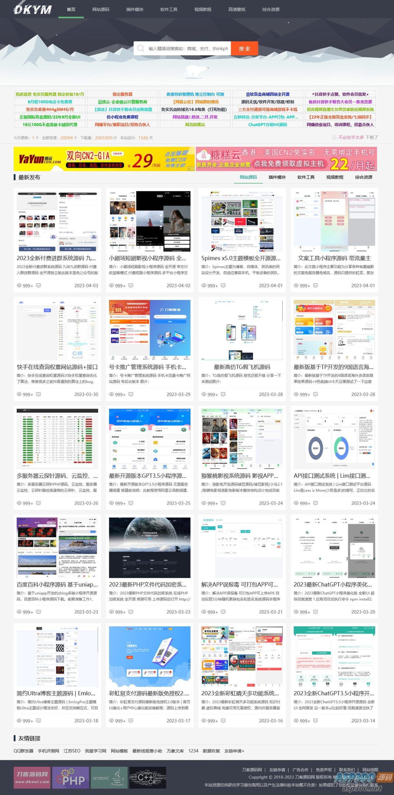 高仿刀客源码网模板源码WordPress主题模板_淘源码资源网_建站教程WordPress主题模板_zibll子比主题官网_淘源码资源网