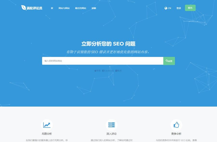 Turbo Website Reviewer SEO分析报告工具源码WordPress主题模板_淘源码资源网_建站教程WordPress主题模板_zibll子比主题官网_淘源码资源网