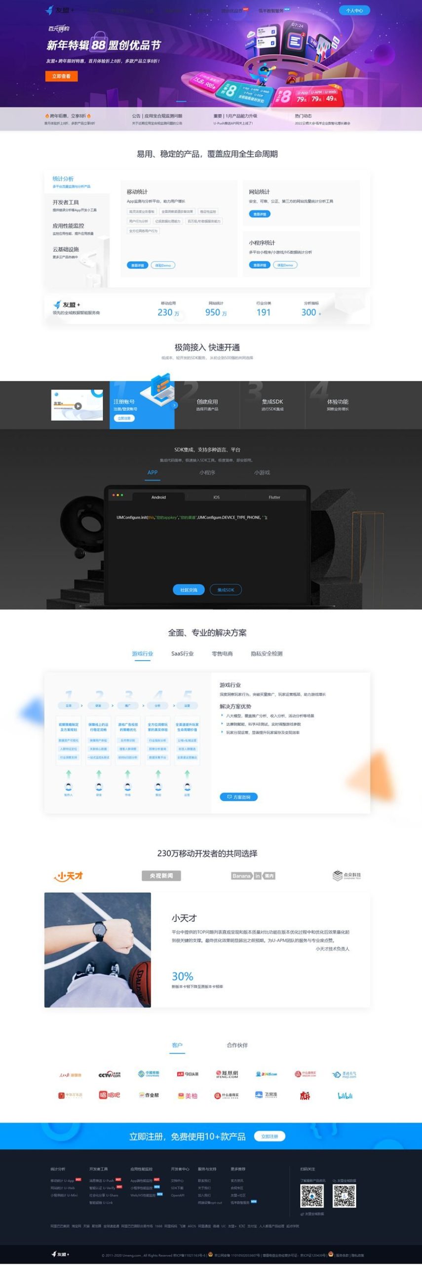 仿CNZZ网站访客流量统计系统源码/获取网站访客系统源码/网页访客抓取采集源码WordPress主题模板_淘源码资源网_建站教程WordPress主题模板_zibll子比主题官网_淘源码资源网