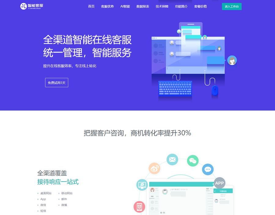 智能AI客服系统源码/20国语言在线客服系统源码WordPress主题模板_淘源码资源网_建站教程WordPress主题模板_zibll子比主题官网_淘源码资源网