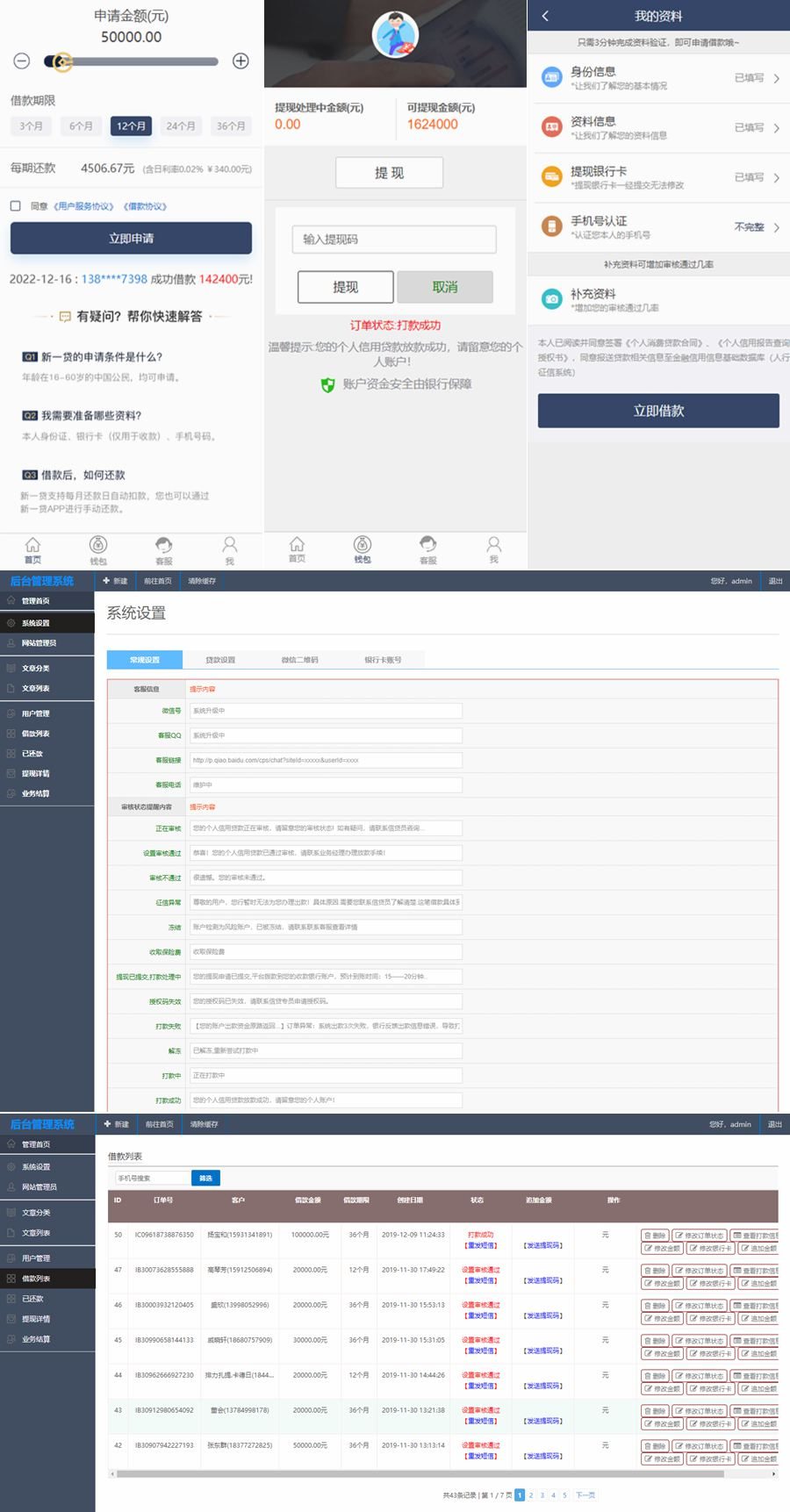 基于Thinkphp开发新版小额借贷贷款系统源码/新增推广APP下载页面WordPress主题模板_淘源码资源网_建站教程WordPress主题模板_zibll子比主题官网_淘源码资源网