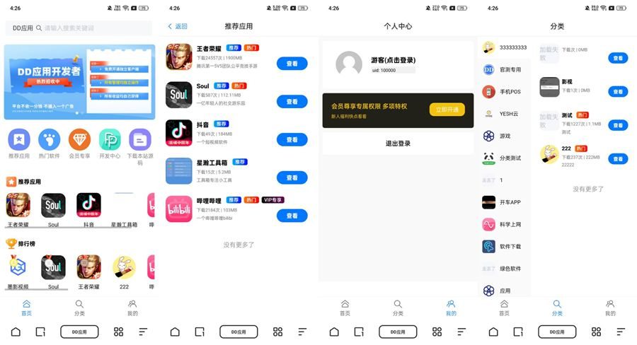 DD应用系统软件库网站源码WordPress主题模板_淘源码资源网_建站教程WordPress主题模板_zibll子比主题官网_淘源码资源网