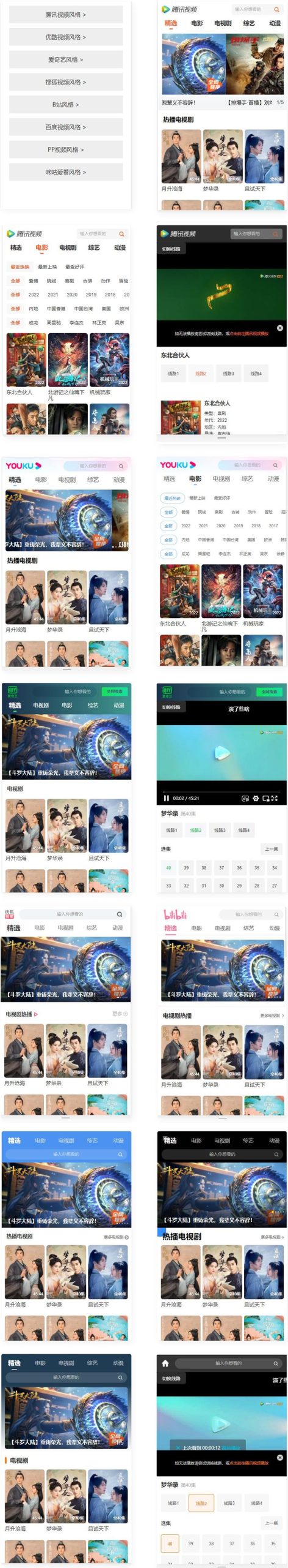 主流影视网站8合一H5源码WordPress主题模板_淘源码资源网_建站教程WordPress主题模板_zibll子比主题官网_淘源码资源网